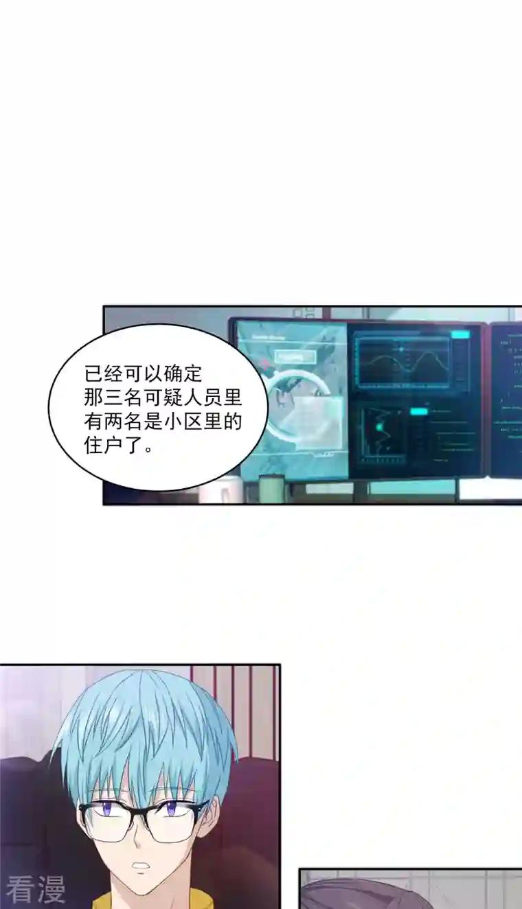 四分之一的秘密第25话 质问