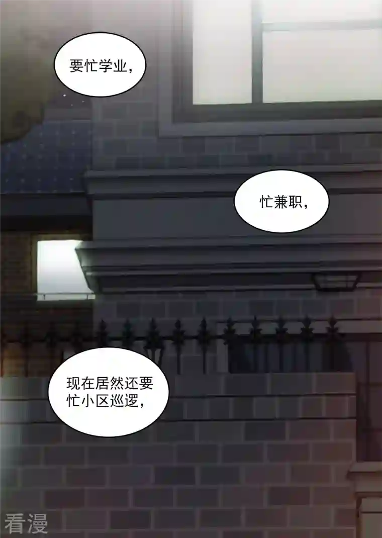 四分之一的秘密第26话 努力