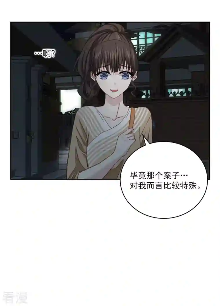 四分之一的秘密第26话 努力