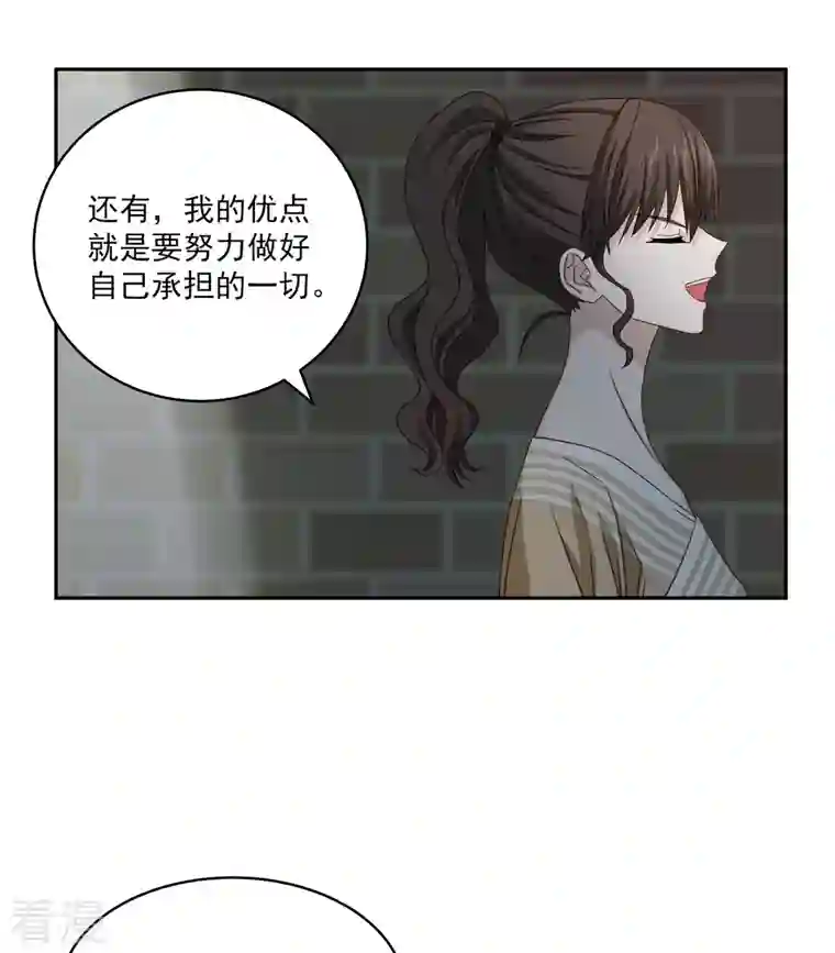 四分之一的秘密第26话 努力