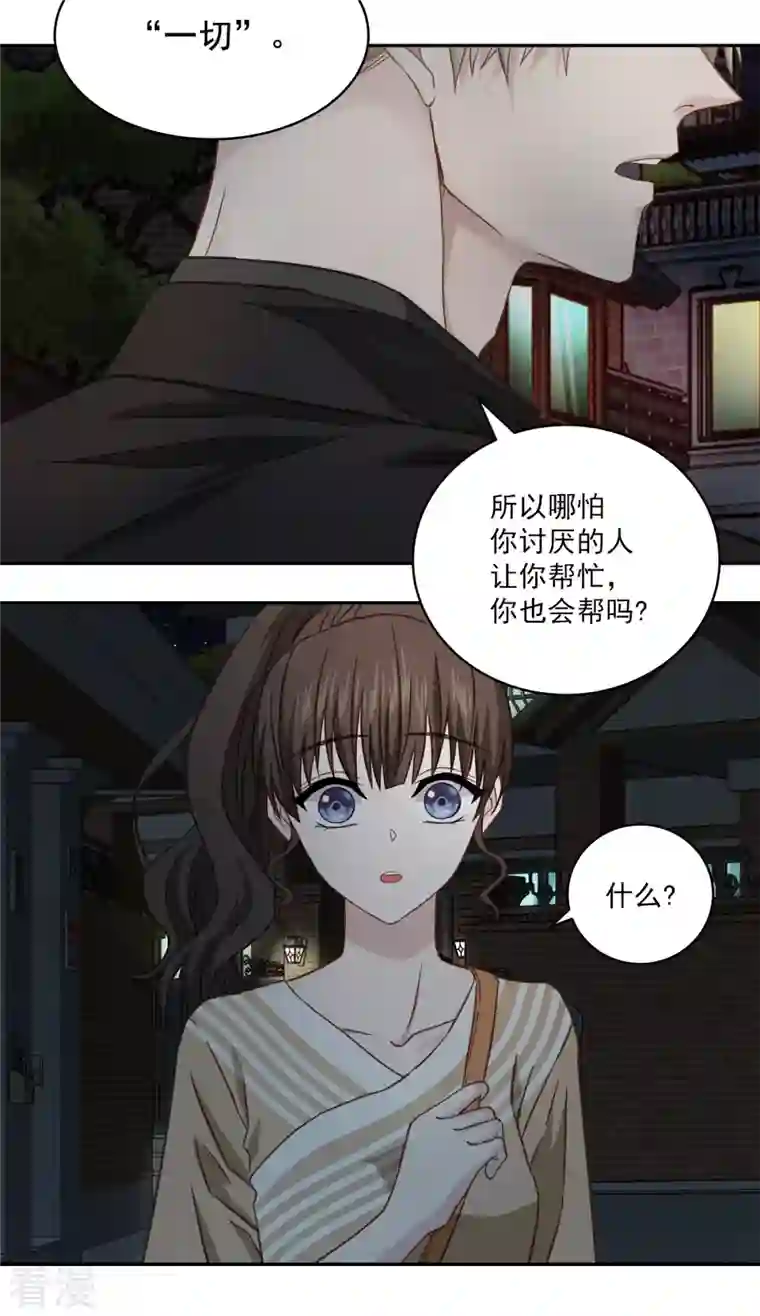 四分之一的秘密第26话 努力