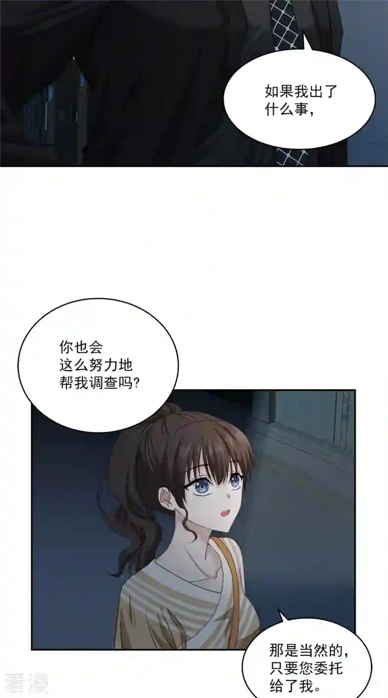 四分之一的秘密第26话 努力