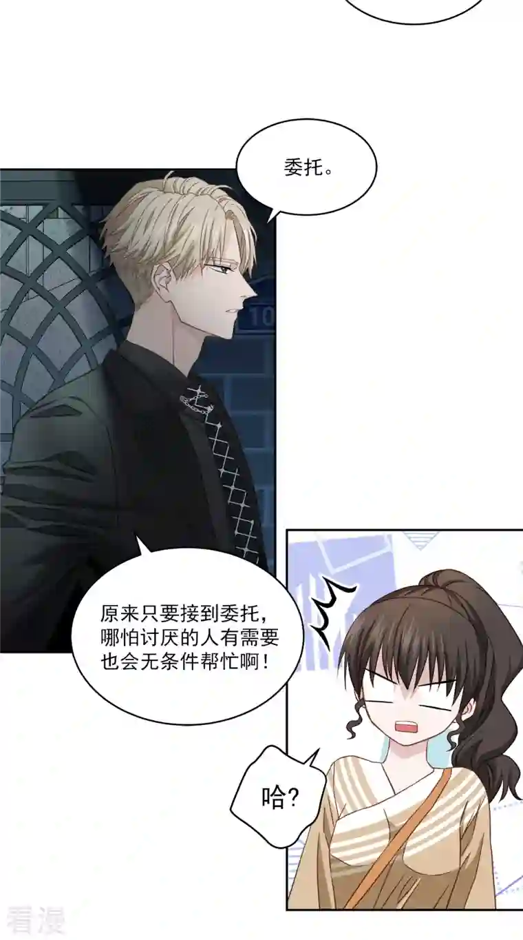 四分之一的秘密第26话 努力
