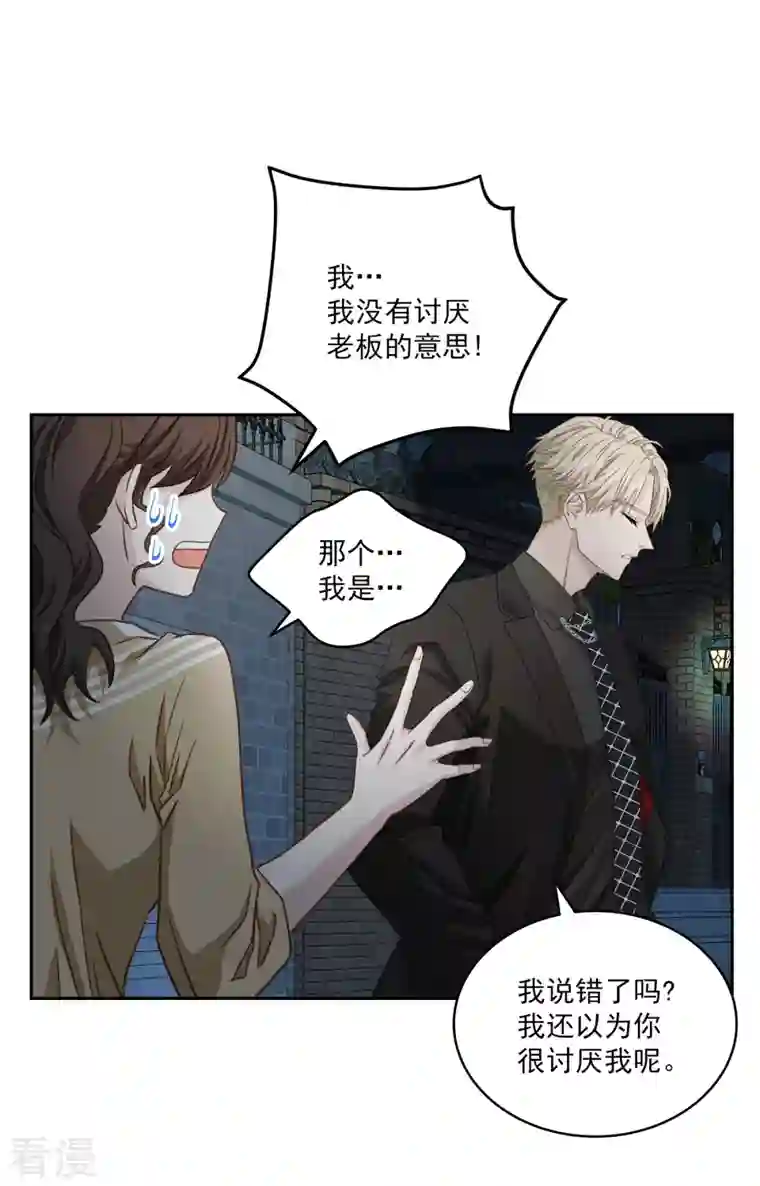 四分之一的秘密第26话 努力