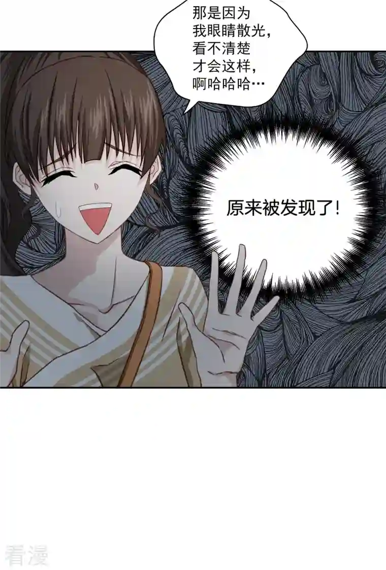 四分之一的秘密第26话 努力