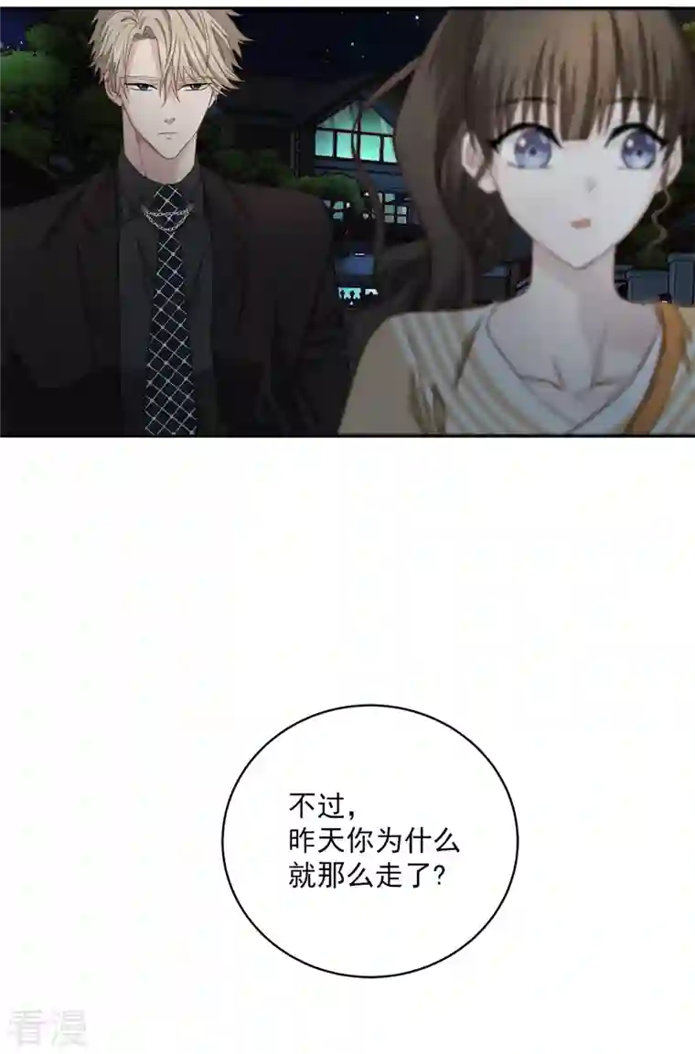 四分之一的秘密第26话 努力