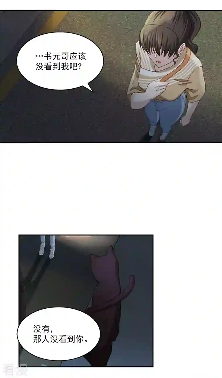 四分之一的秘密第26话 努力