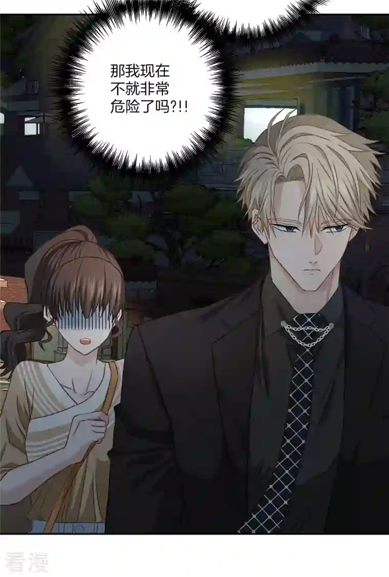 四分之一的秘密第26话 努力