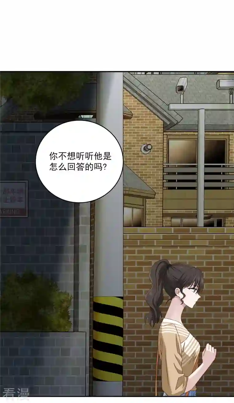 四分之一的秘密第26话 努力