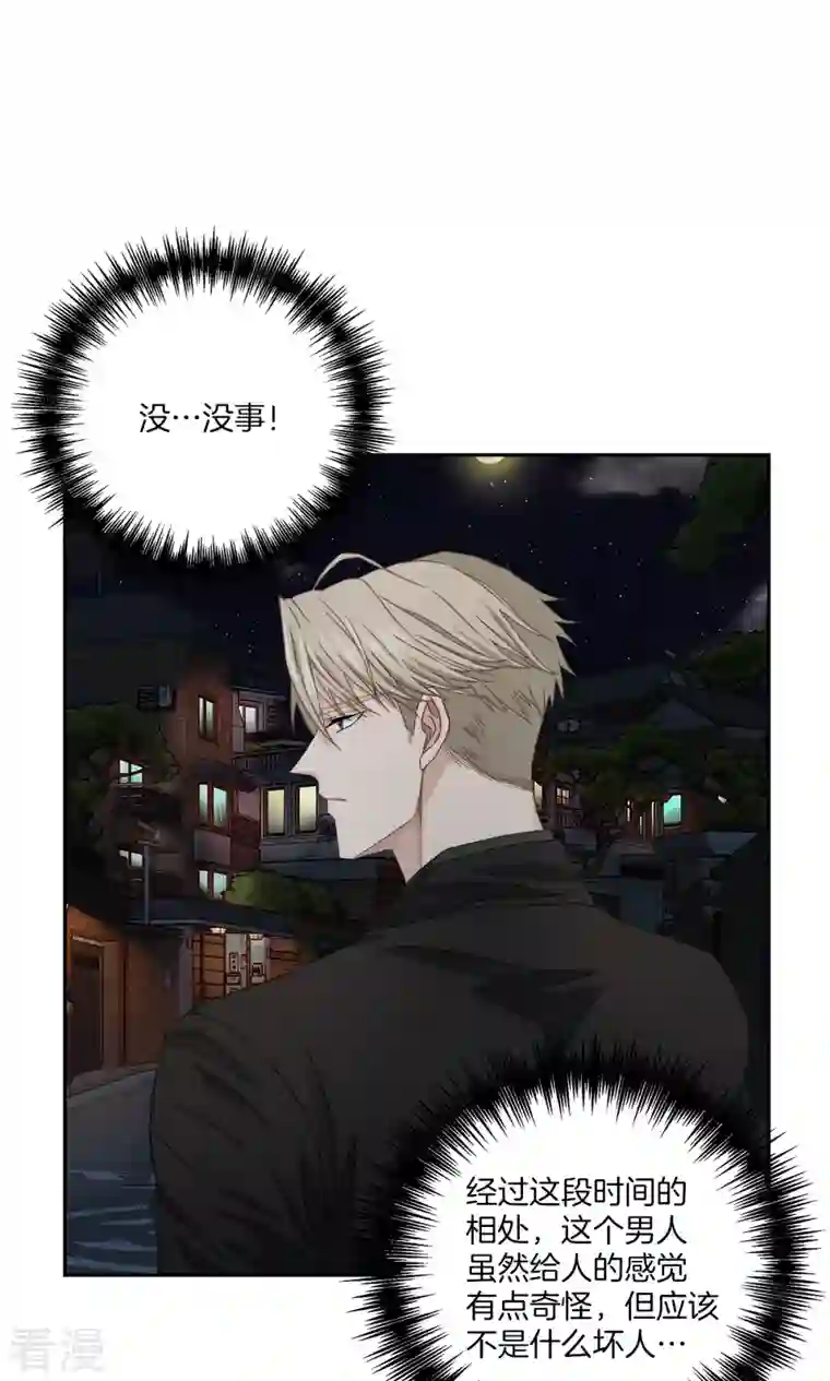 四分之一的秘密第26话 努力
