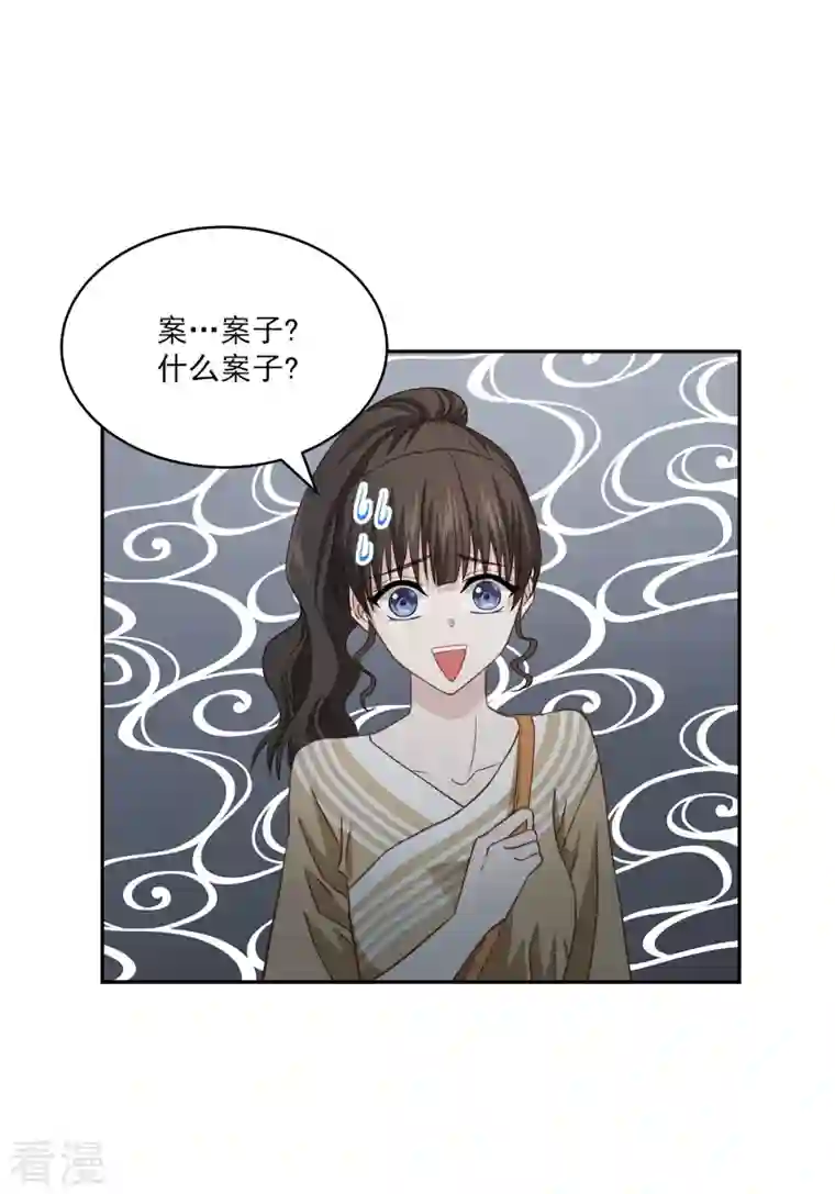 四分之一的秘密第26话 努力
