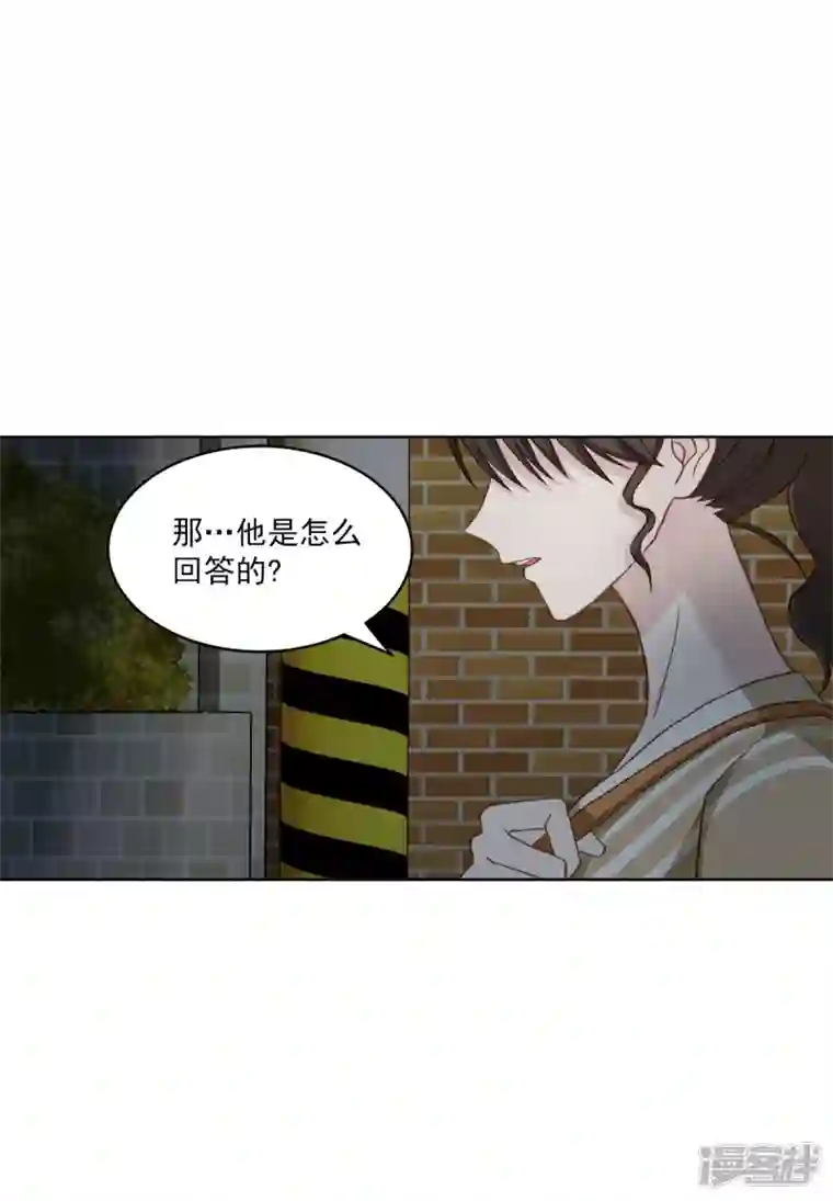 四分之一的秘密第27话 纠结