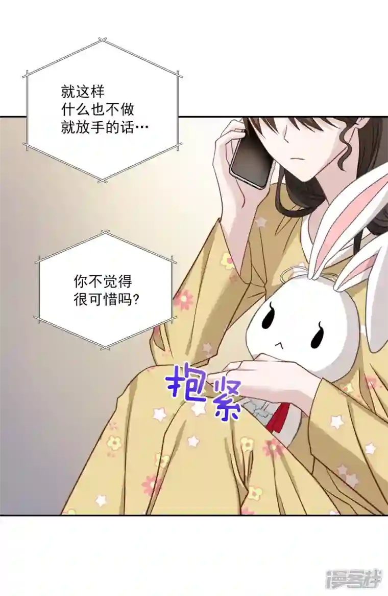 四分之一的秘密第27话 纠结