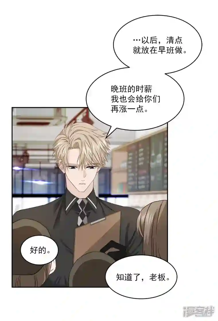 四分之一的秘密第27话 纠结