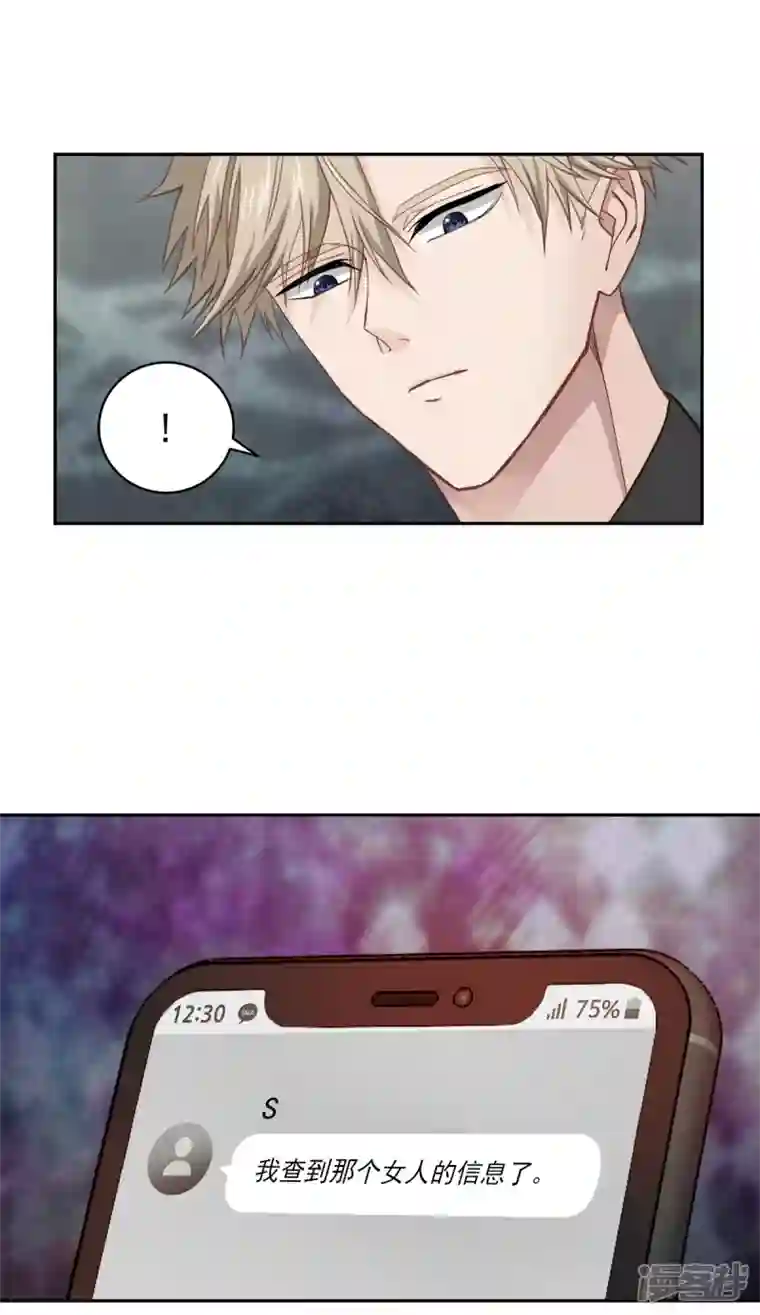 四分之一的秘密第27话 纠结