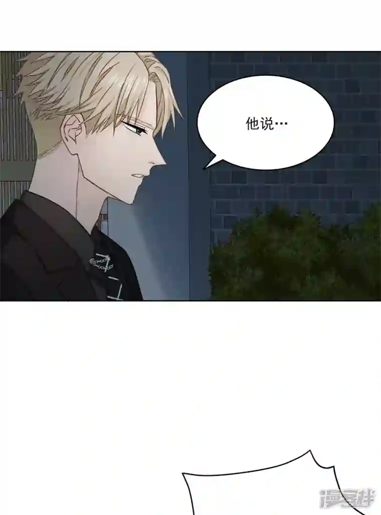 四分之一的秘密第27话 纠结