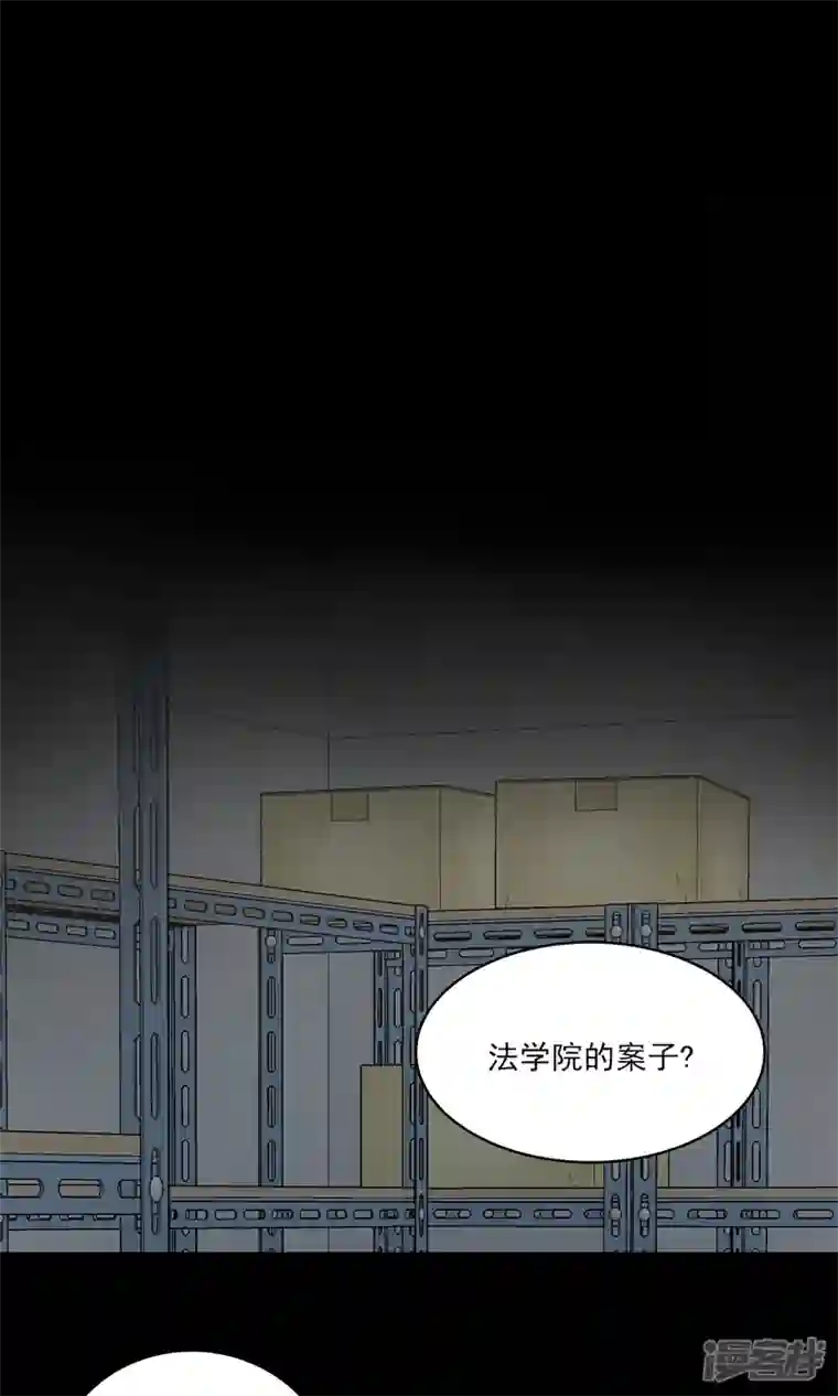 四分之一的秘密第27话 纠结