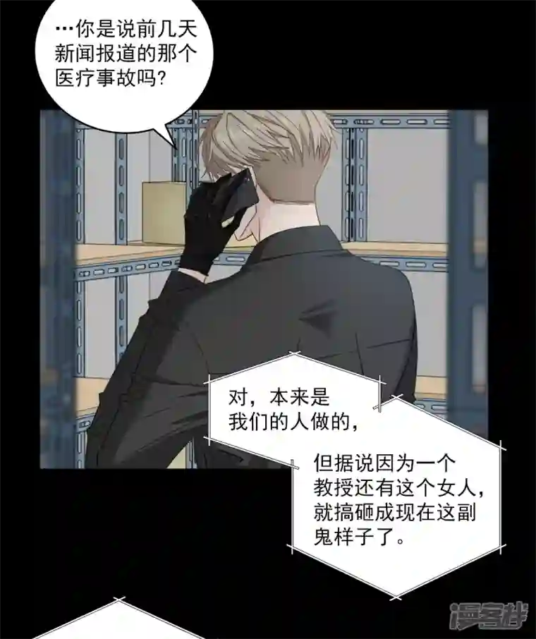 四分之一的秘密第27话 纠结