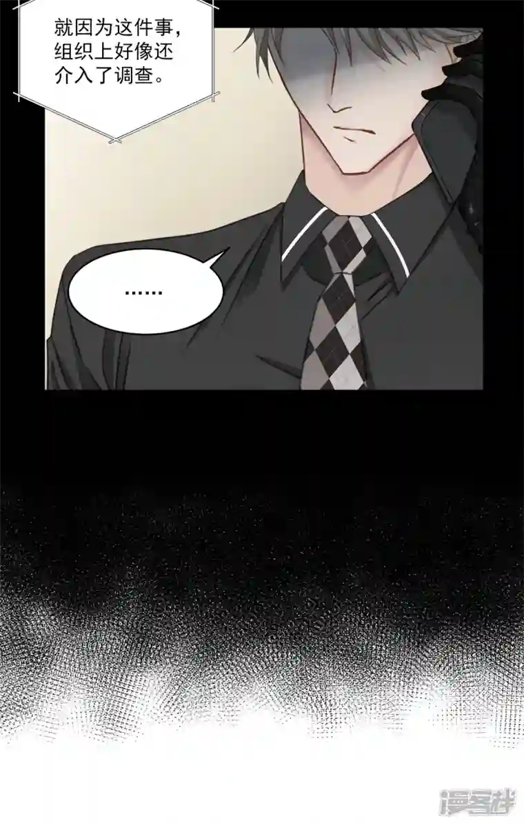 四分之一的秘密第27话 纠结