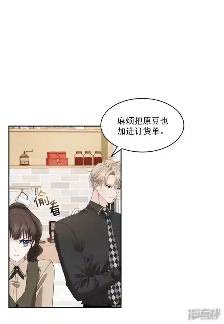 四分之一的秘密第27话 纠结