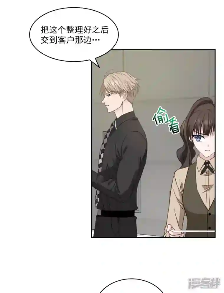 四分之一的秘密第27话 纠结