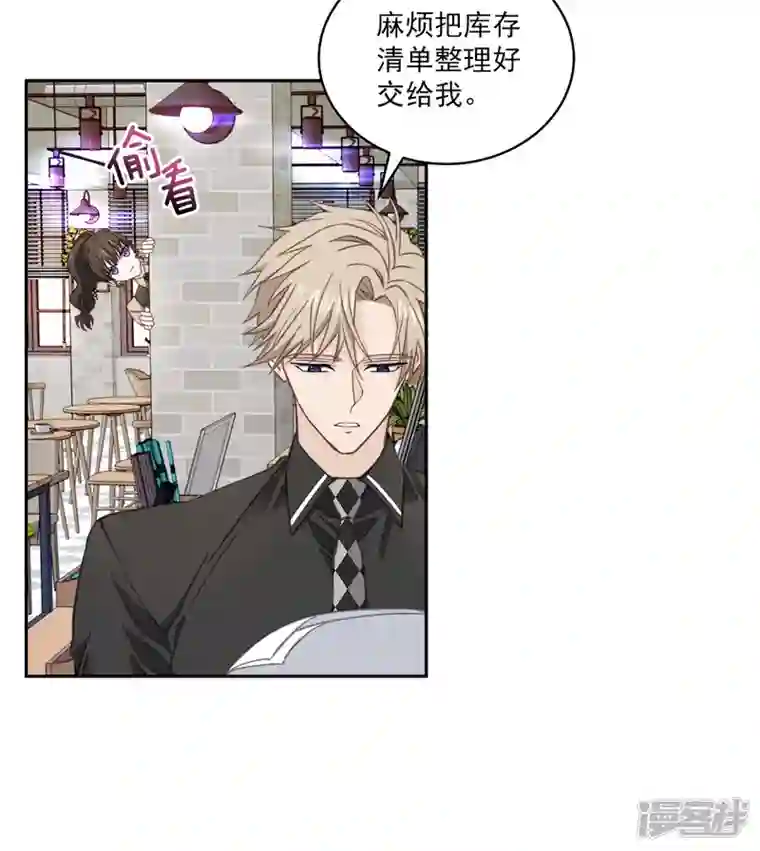 四分之一的秘密第27话 纠结