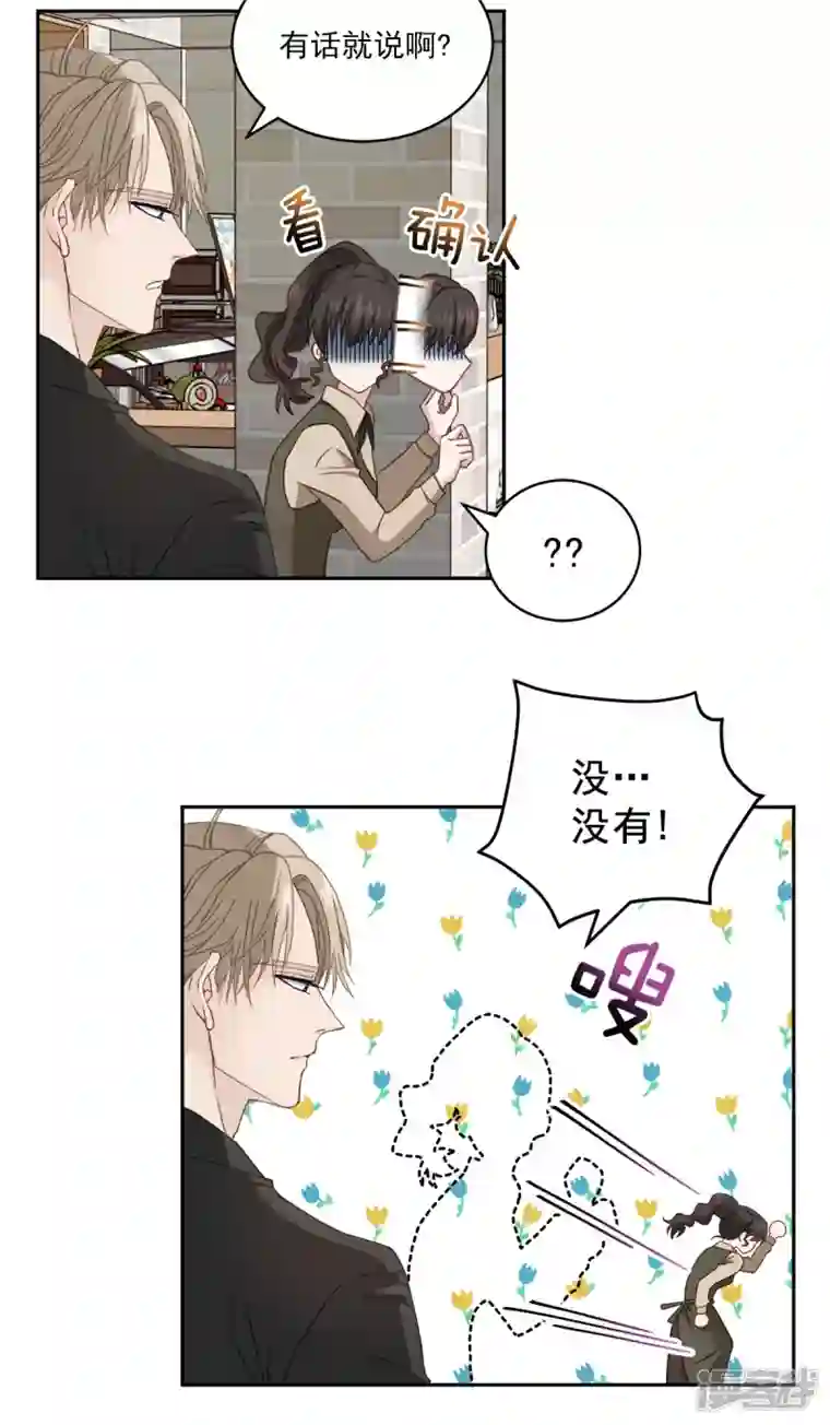 四分之一的秘密第27话 纠结