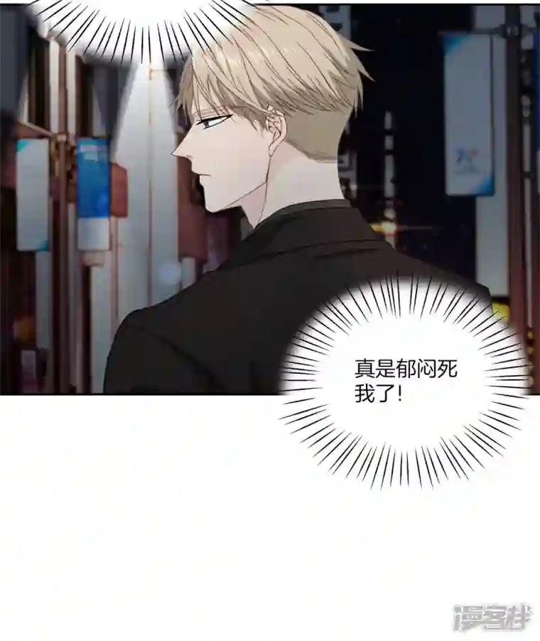 四分之一的秘密第27话 纠结