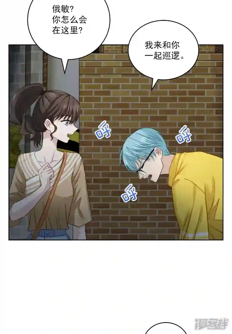 四分之一的秘密第27话 纠结