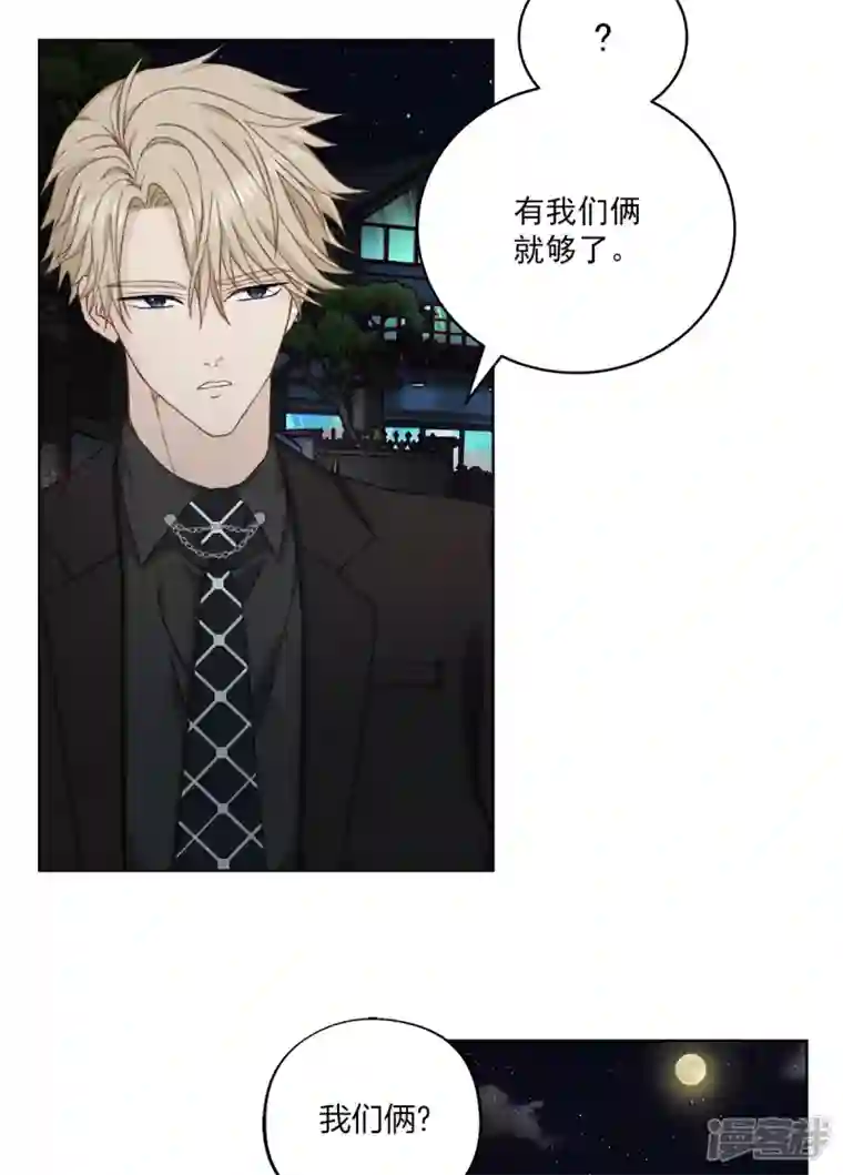 四分之一的秘密第27话 纠结