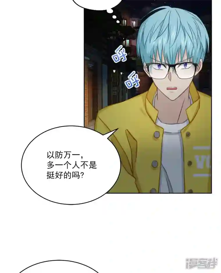 四分之一的秘密第27话 纠结