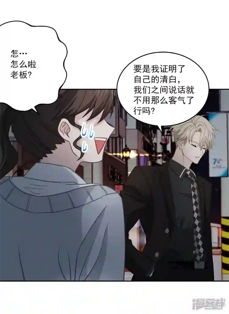 四分之一的秘密第28话 受伤