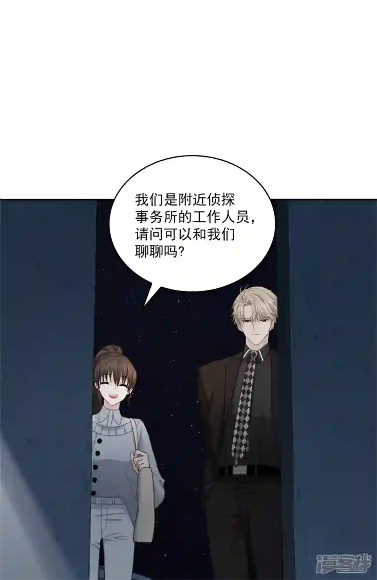 四分之一的秘密第28话 受伤