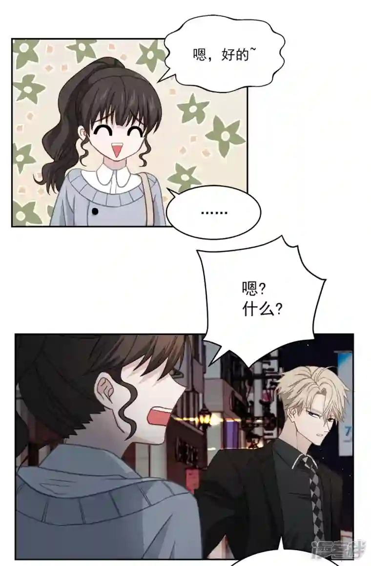 四分之一的秘密第28话 受伤