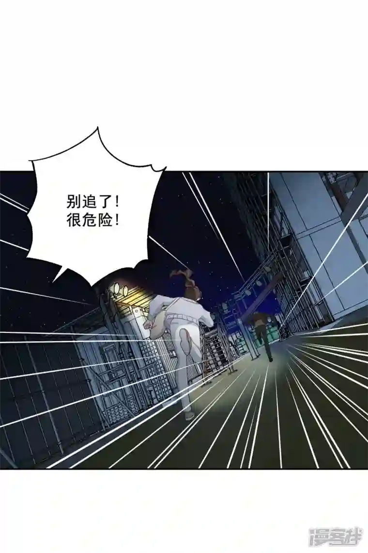 四分之一的秘密第28话 受伤