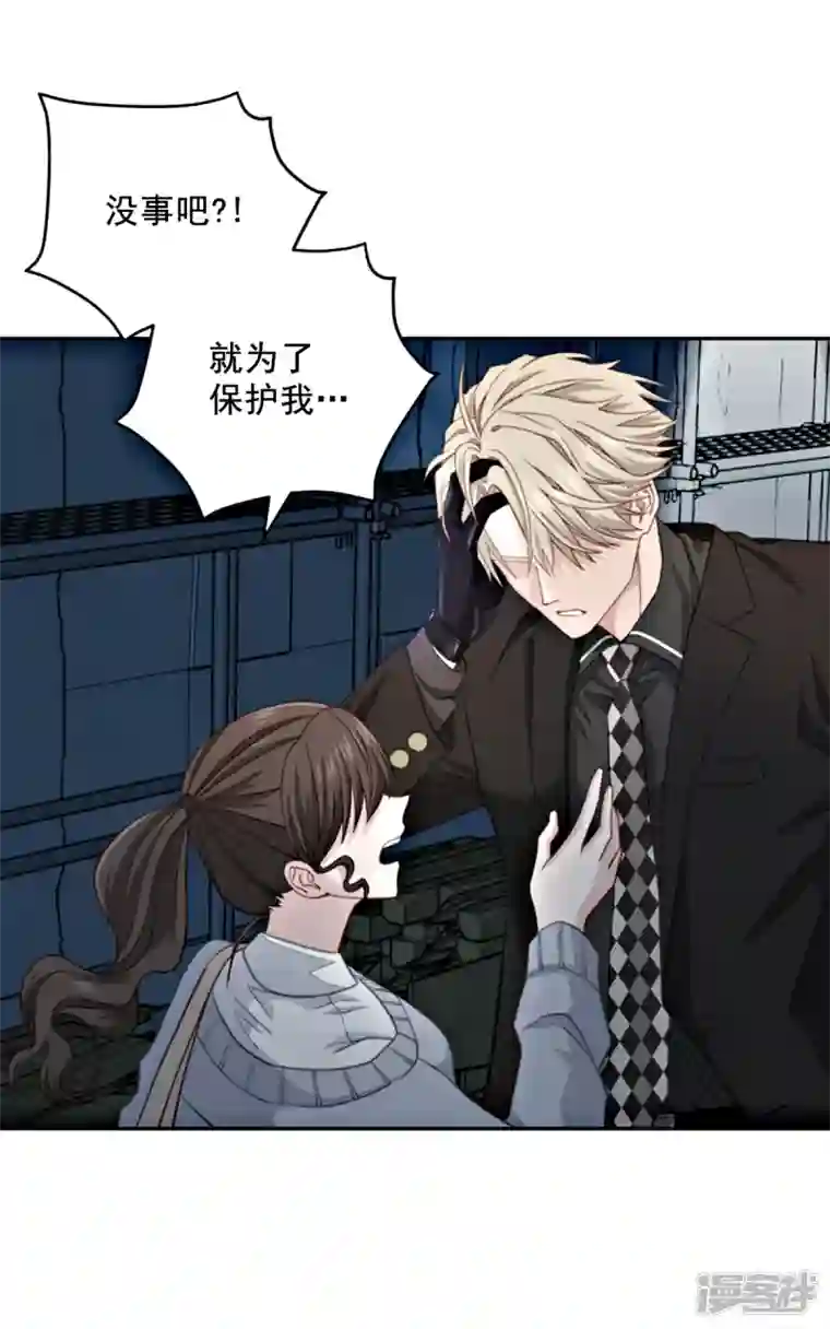 四分之一的秘密第28话 受伤