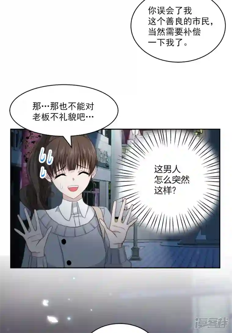 四分之一的秘密第28话 受伤