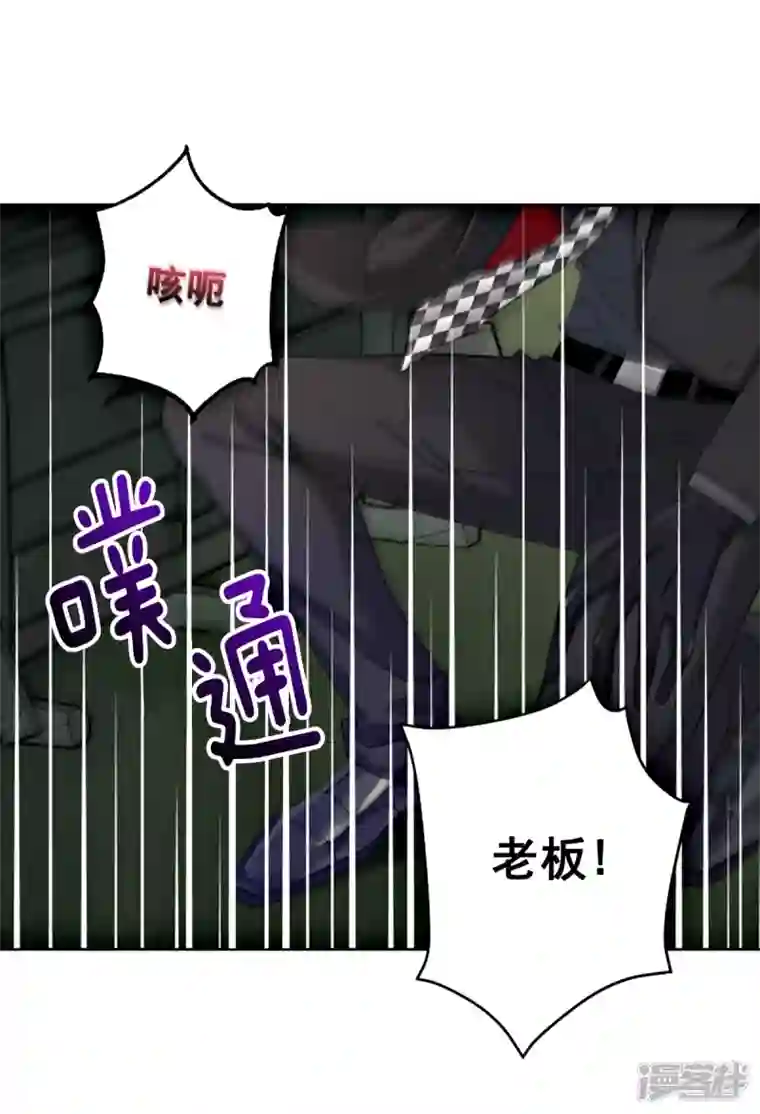 四分之一的秘密第28话 受伤