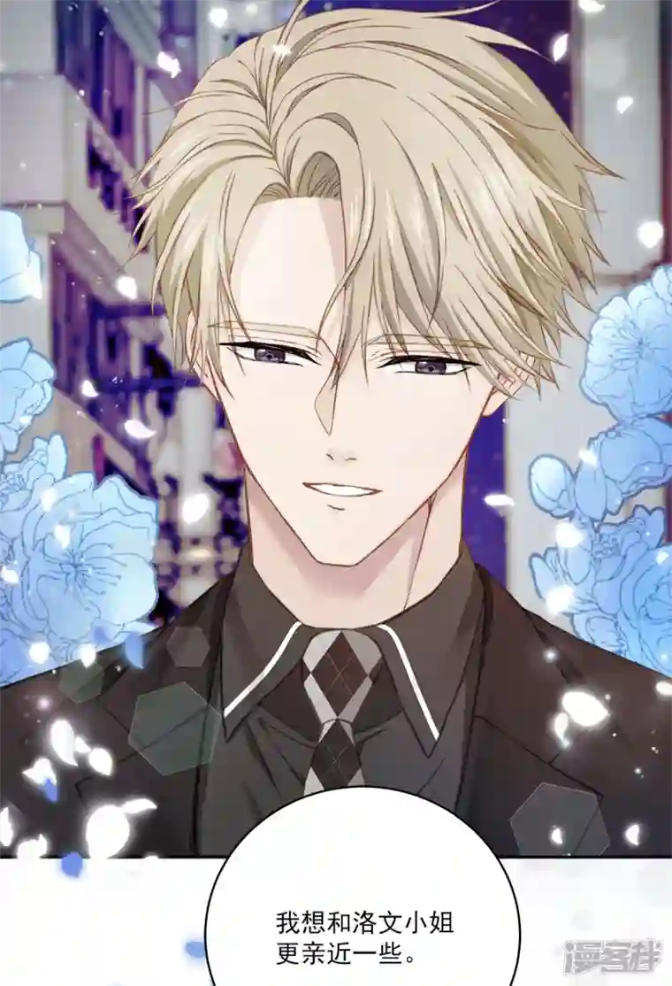 四分之一的秘密第28话 受伤