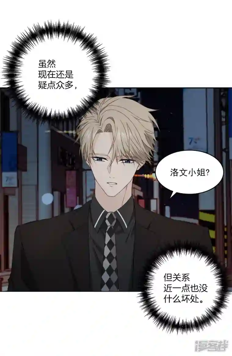 四分之一的秘密第28话 受伤