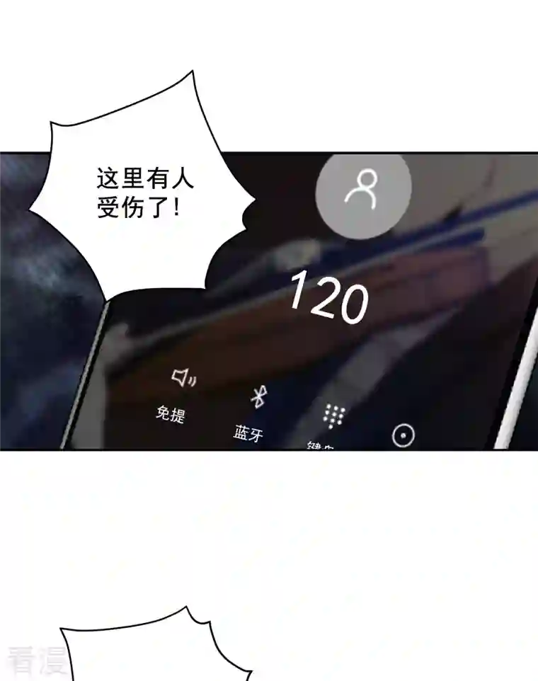 四分之一的秘密第29话 关心