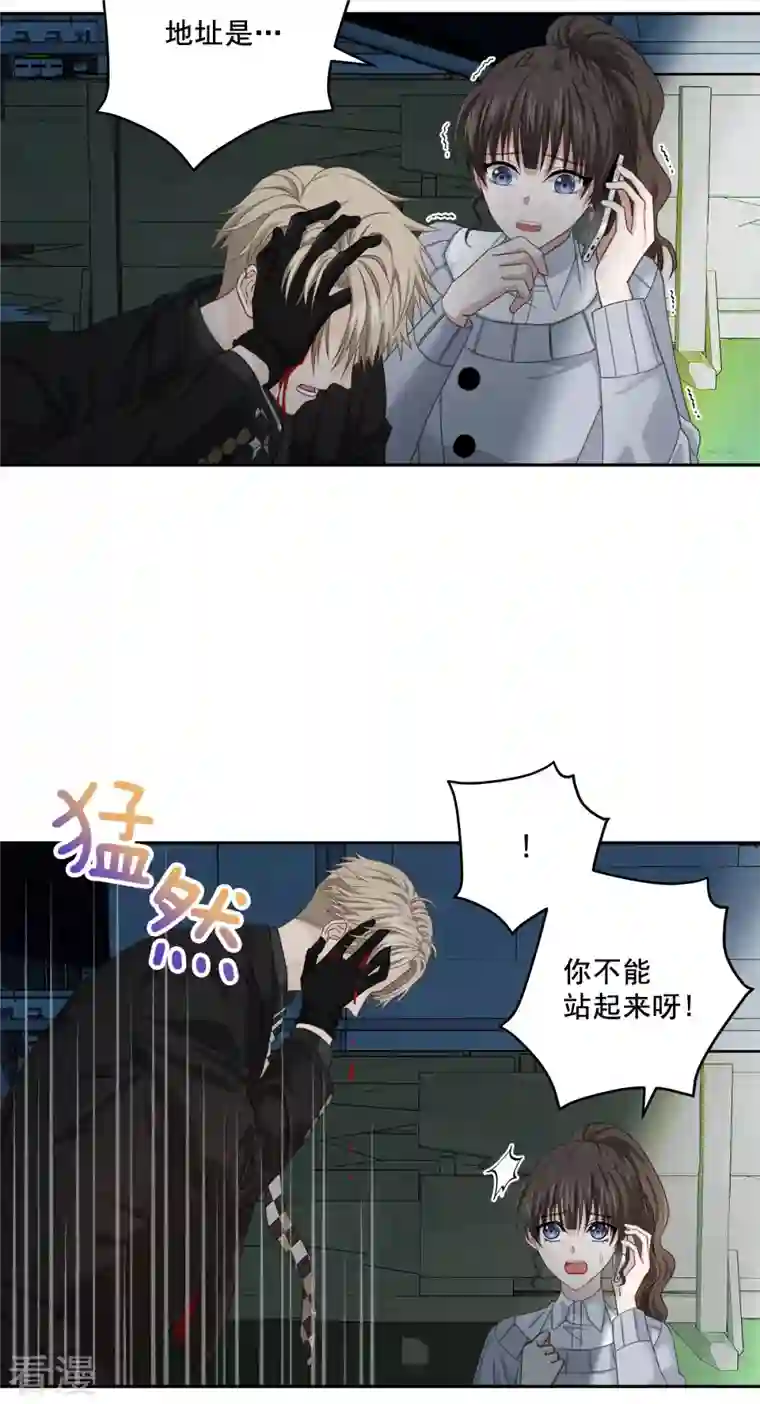 四分之一的秘密第29话 关心