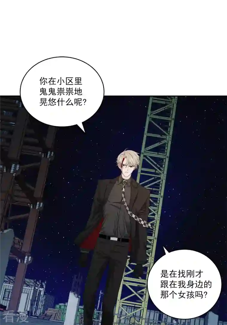四分之一的秘密第29话 关心