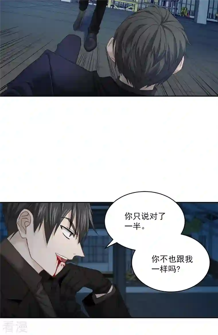 四分之一的秘密第29话 关心