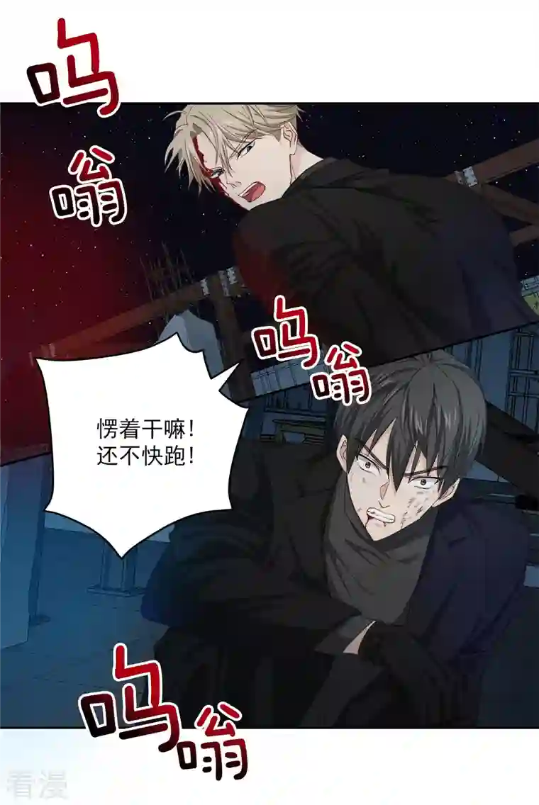 四分之一的秘密第29话 关心