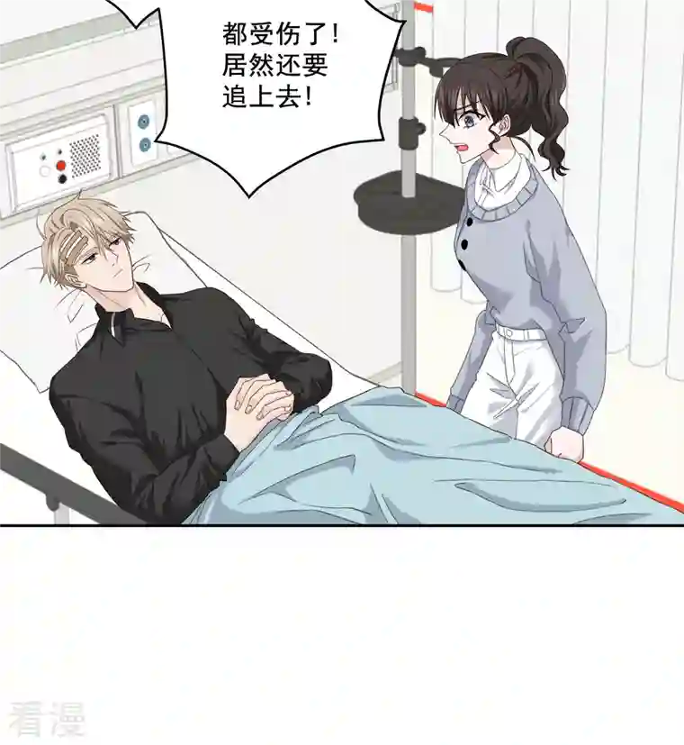 四分之一的秘密第29话 关心