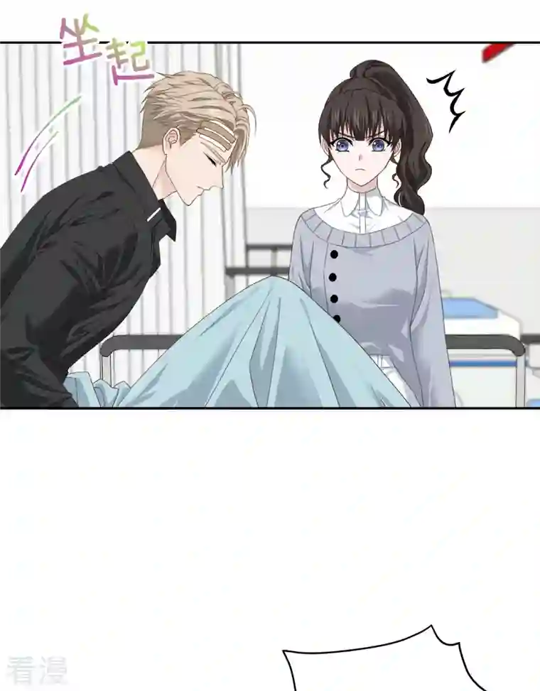 四分之一的秘密第29话 关心