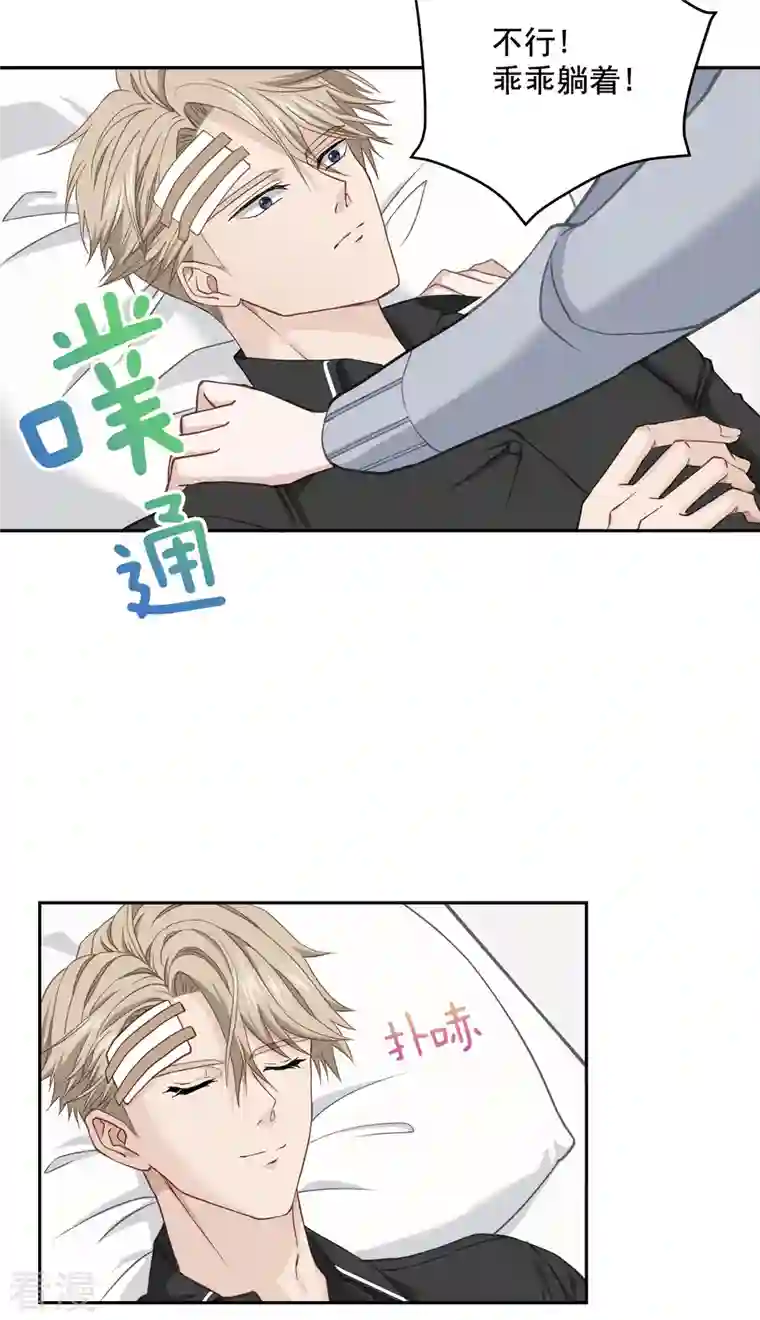 四分之一的秘密第29话 关心
