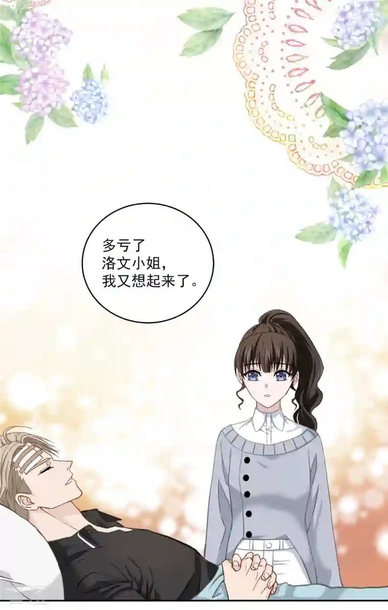 四分之一的秘密第29话 关心