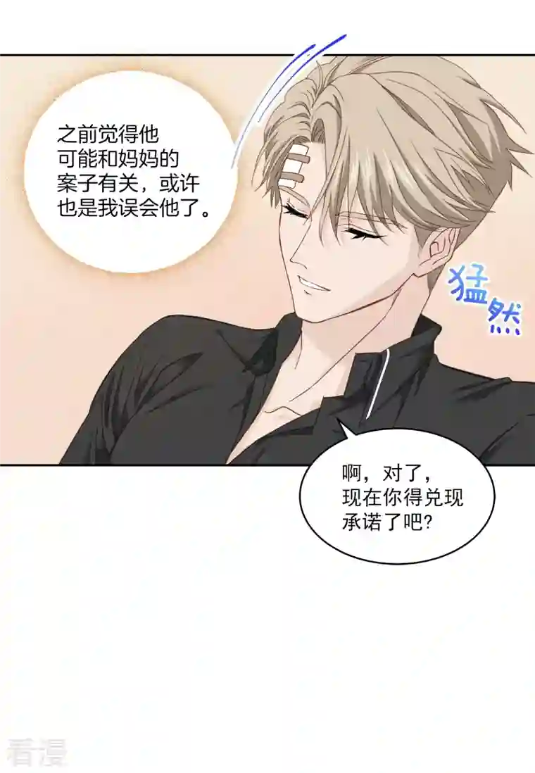 四分之一的秘密第29话 关心